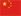 Shenzhen KDYT-LOGISTICS  Co., Ltd.